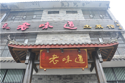 李记老味道土菜馆(大源店)